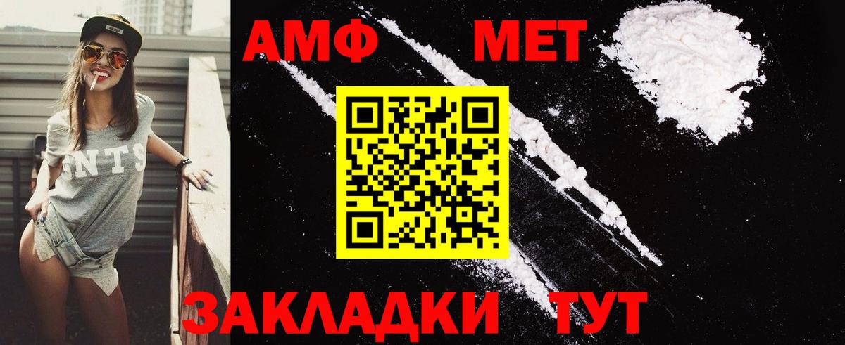 блэк спрут зеркало  АМФЕТАМИН  Вход с VPN  АМФЕТАМИН Розовый  Советск 