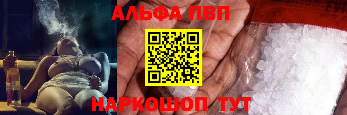 A-PVP кристаллы  Вход с VPN  Alpha-PVP СК  APVP  Советск  Альфа ПВП VHQ 