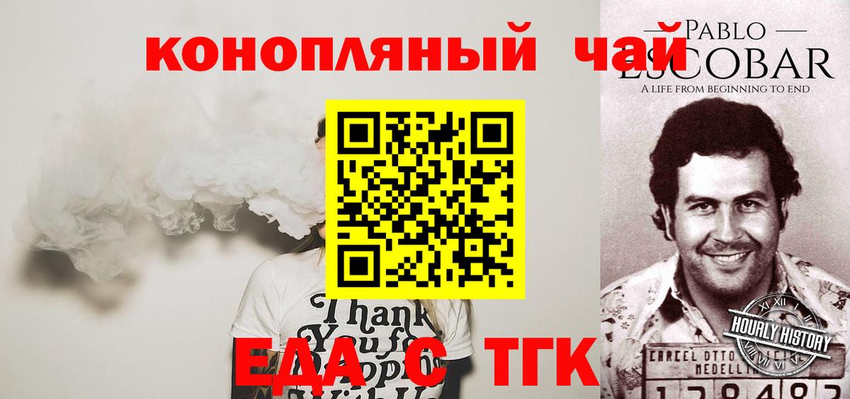 Советск  Canna-Cookies конопля  Вход с VPN 