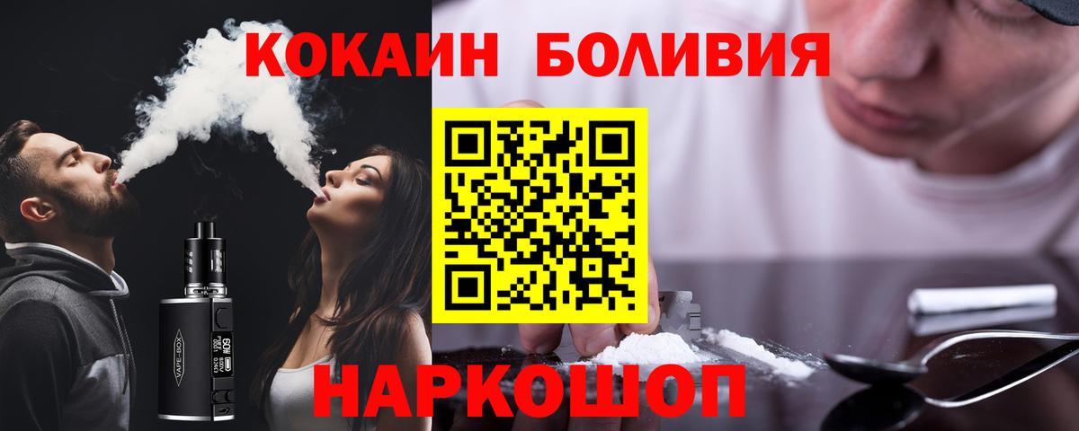КОКАИН Боливия Советск