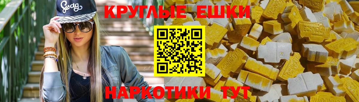 ЭКСТАЗИ  Ecstasy mix  Советск  Вход с VPN  Экстази 250 мг 