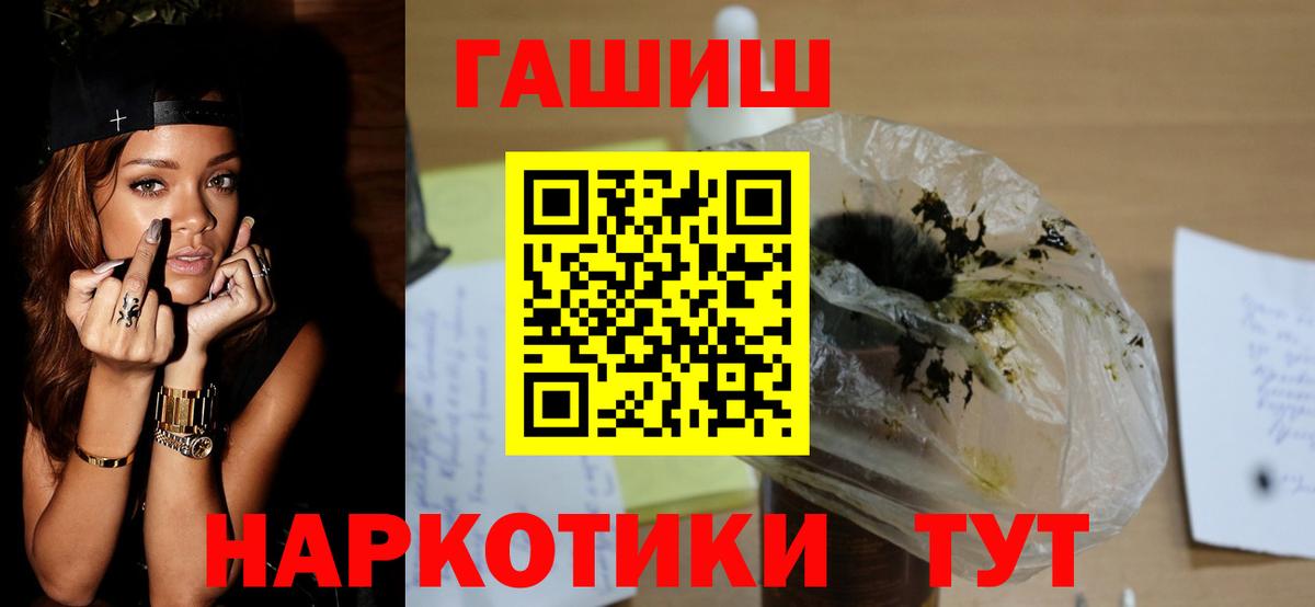 Советск  Гашиш 40% ТГК  Гашиш Premium  Вход с VPN 