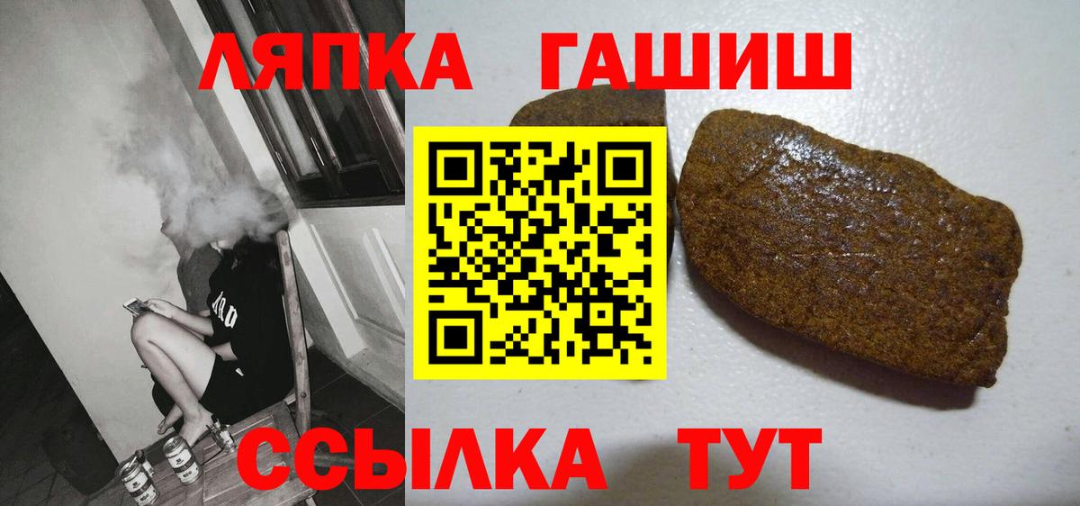Гашиш гашик Советск