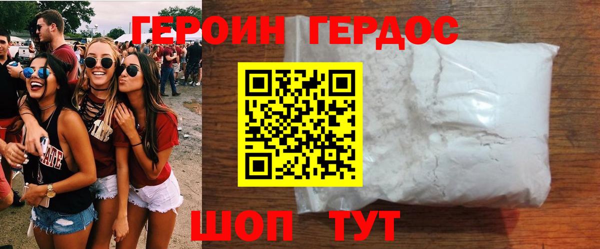 ГЕРОИН Афган Советск