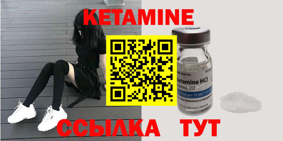 Кетамин VHQ  Вход с VPN  Советск  КЕТАМИН ketamine 
