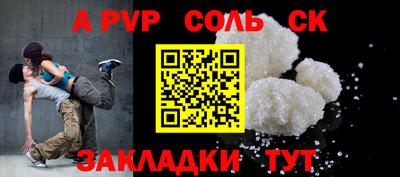 меф Новозыбков