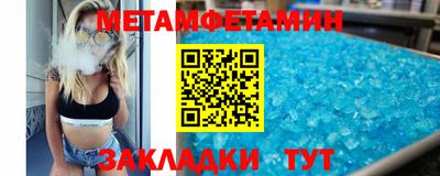 меф Новозыбков