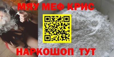 прущие крисы Новокубанск
