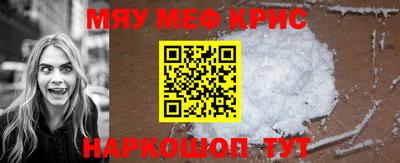 меф Новозыбков