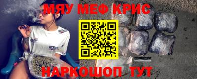 меф Новозыбков