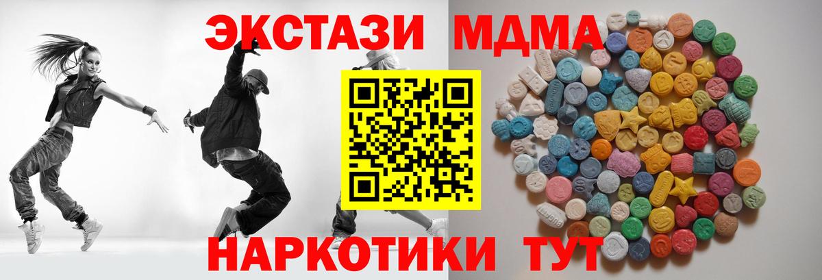 MDMA Molly  МДМА  Советск  Вход с VPN 