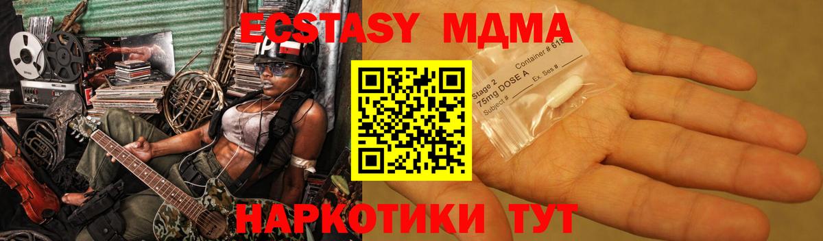 МДМА Molly Советск