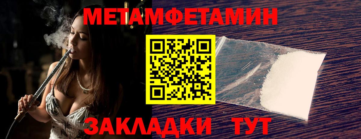 Первитин винт  Вход с VPN  Первитин винт  Советск 