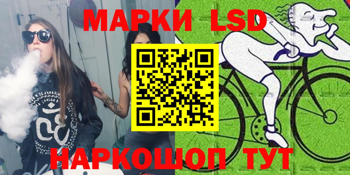 Наркотические марки 1,8мг Советск
