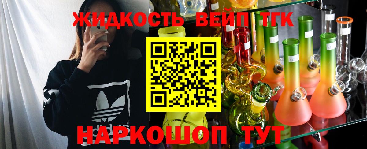 ТГК концентрат  как найти закладки  Дистиллят ТГК гашишное масло  Советск  Вход с VPN 