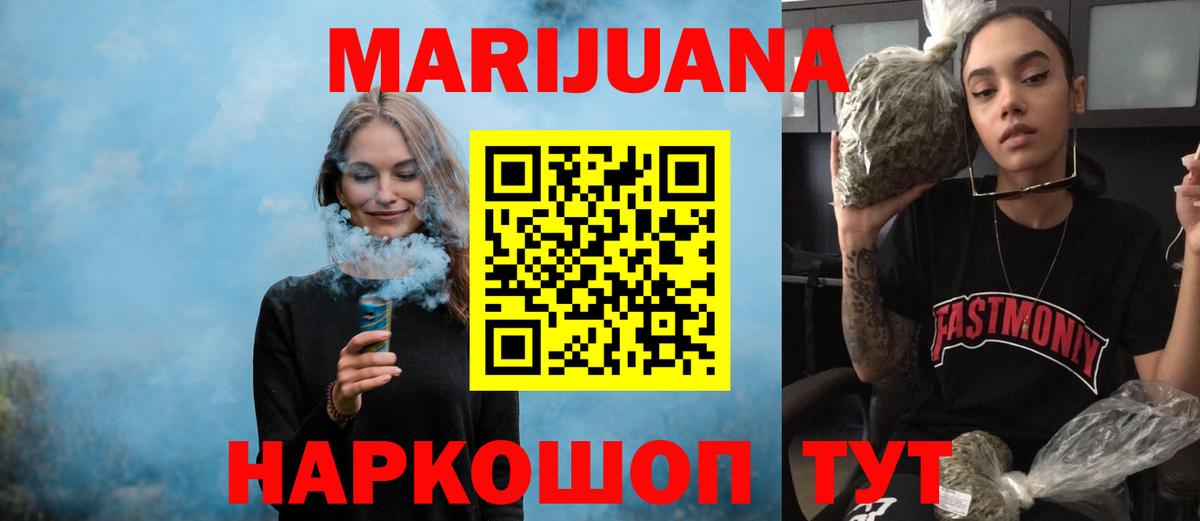Советск  МАРИХУАНА MAZAR  Вход с VPN  МАРИХУАНА AK-47  Канабис конопля 